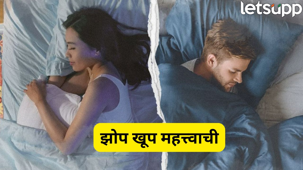 ‘स्लीप डिव्होर्स’ म्हणजे काय? तरूण जोडप्यांमध्ये ट्रेंड वाढतोय, कारण… Sleep Divorce