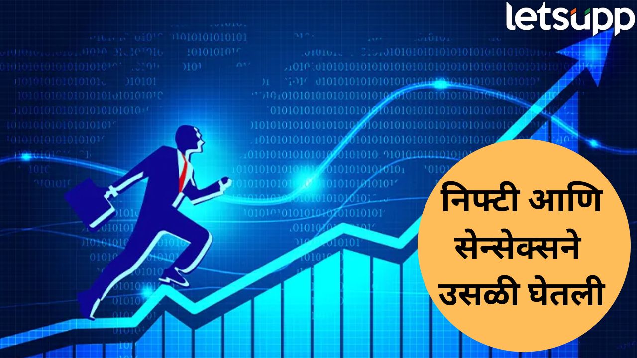 Stock Market : भारतीय शेअर बाजारात प्रचंड तेजी! निफ्टीने घेतली 500 अंकांची उसळी, ‘या’ 10 शेअर्समध्ये प्रचंड वाढ Stock Market (1)