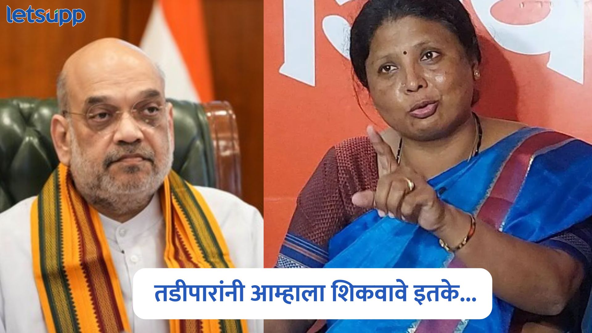 शहांकडून औरंगजेबाच्या कबरीचा ‘समाधी’ म्हणून उल्लेख अन् सुषमा अंधारेंचा पलटवार Sushma Andhare On Amit Shah