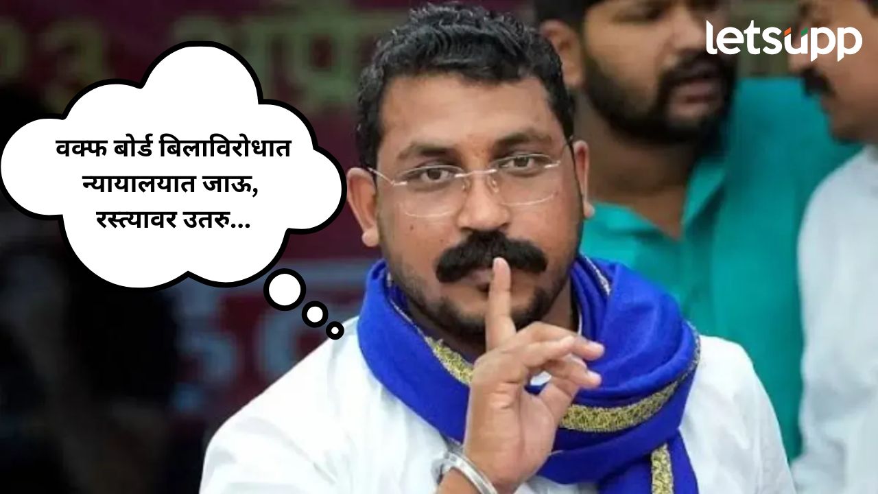 Waqf Board Bill : आम्ही न्यायालयात जाऊ, रस्त्यावर उतरु; मुस्लिमांच्या समर्थनात भीमआर्मी मैदानात… Untitle (14)