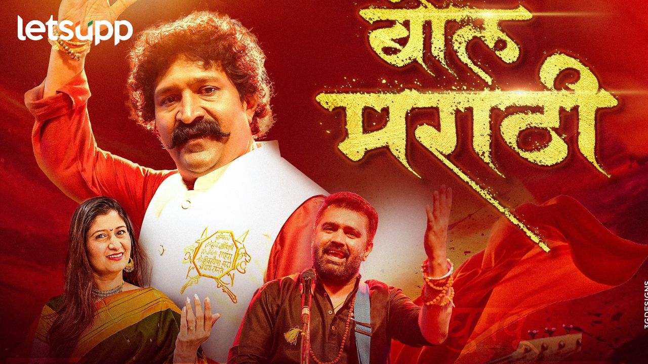 Pravin Tarde Song : शिवरायांच्या लेकरांनो नीट ऐका! ‘बोल मराठी’तून प्रविण तरडेची नवीन इनिंग bol marathi