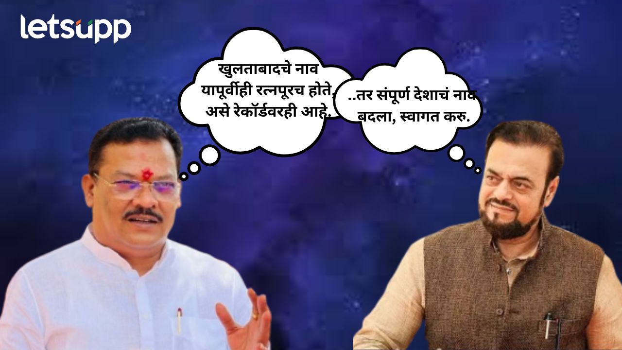 खुलताबादचं नामांतर! …तर आम्ही स्वागतच करु; अबू आझमी नेमकं काय म्हणाले? Untitle (34)