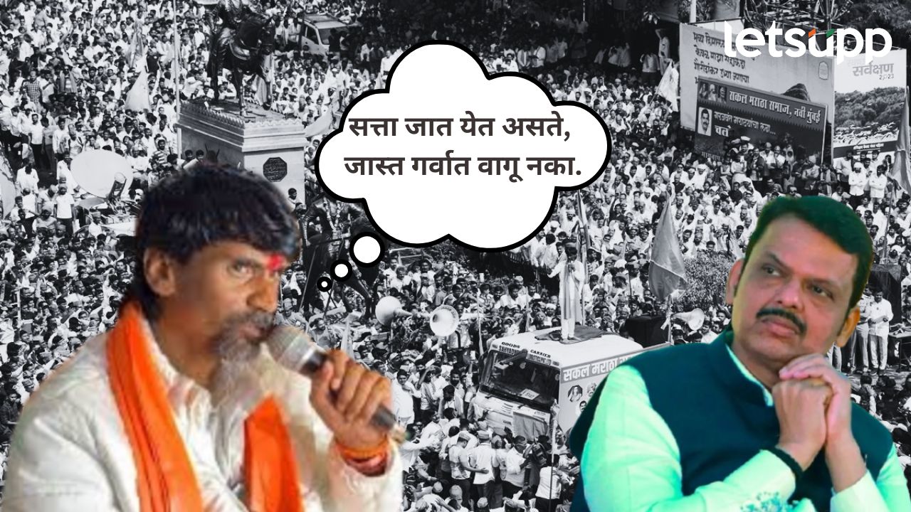 VIDEO : सत्ता जात येत असते, जास्त गर्वात वागू नका; फडणवीसांचं नाव घेत जरांगेंचा उघड इशारा Untitle (9)