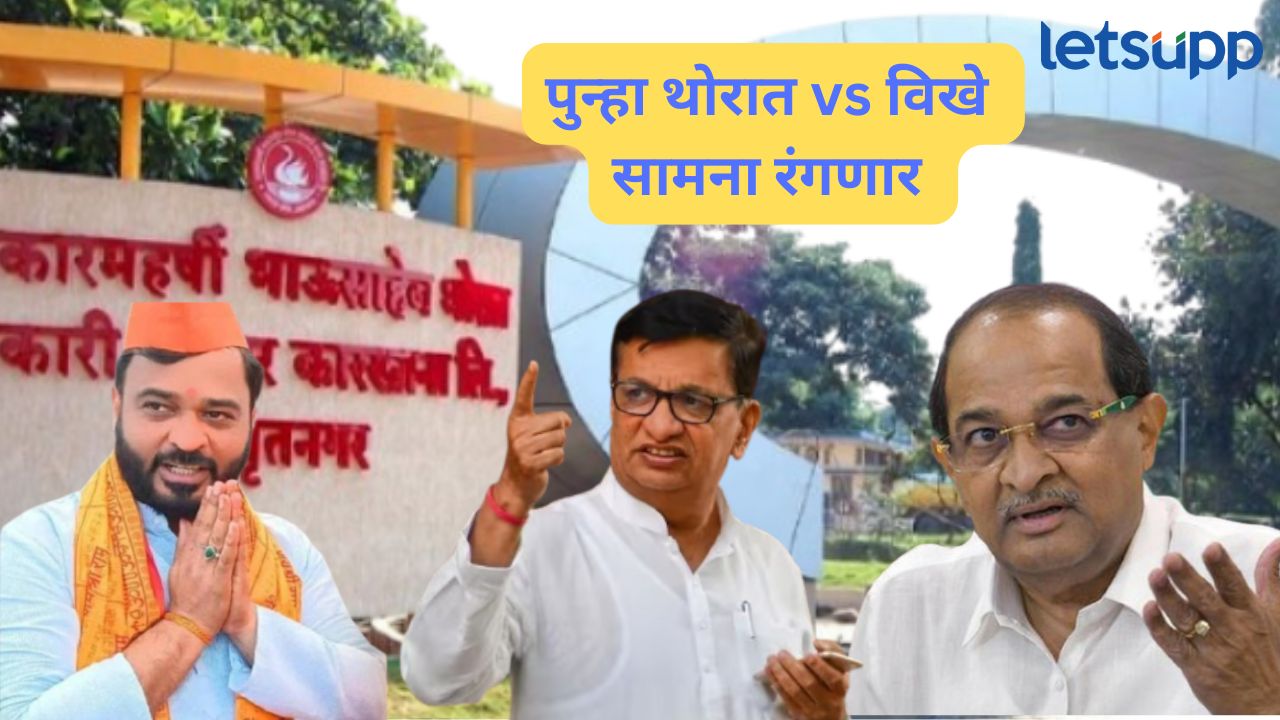 विखे-थोरातांमध्ये आता नवा सामना; खताळांनाबरोबर घेऊन’गणेश’चा बदला घेणार Vikhe Vs Thorat