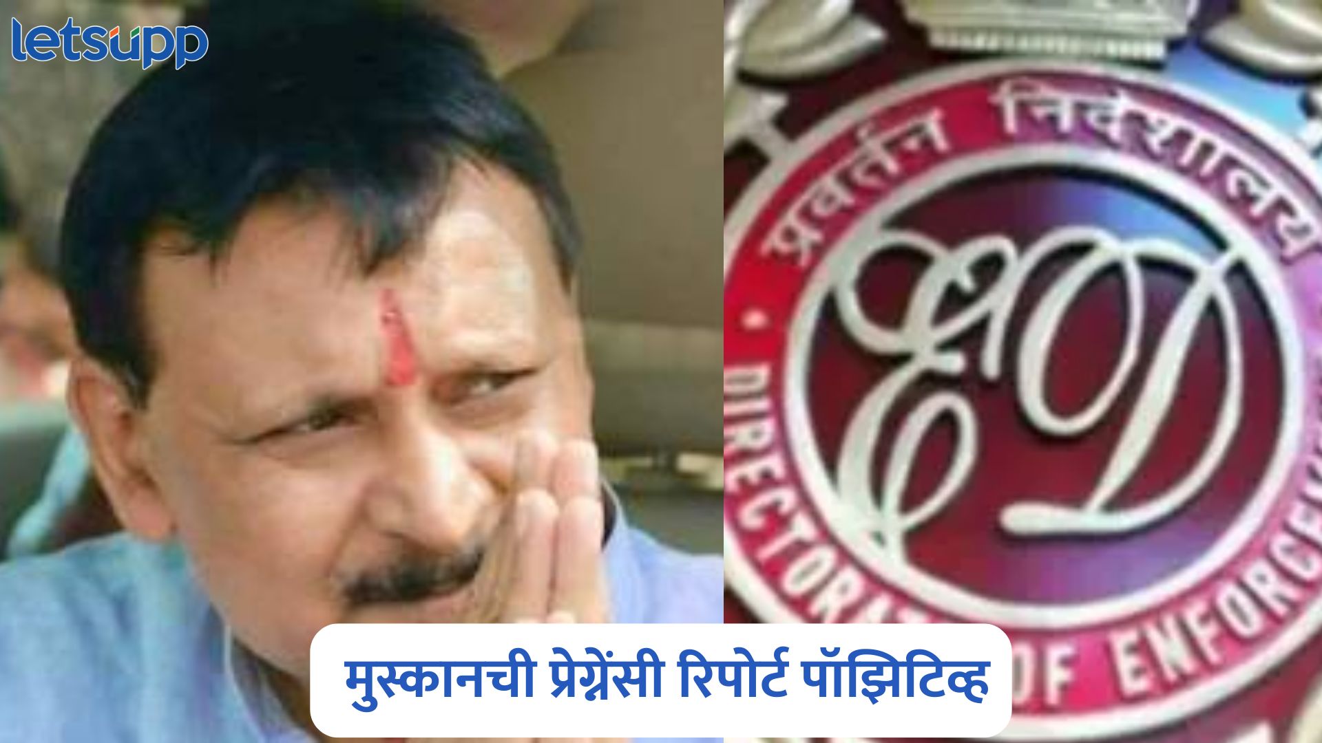700 कोटींचा घोटाळा, सपा नेते विनय शंकर तिवारींना ईडीकडून अटक Vinay Shankar Tiwari