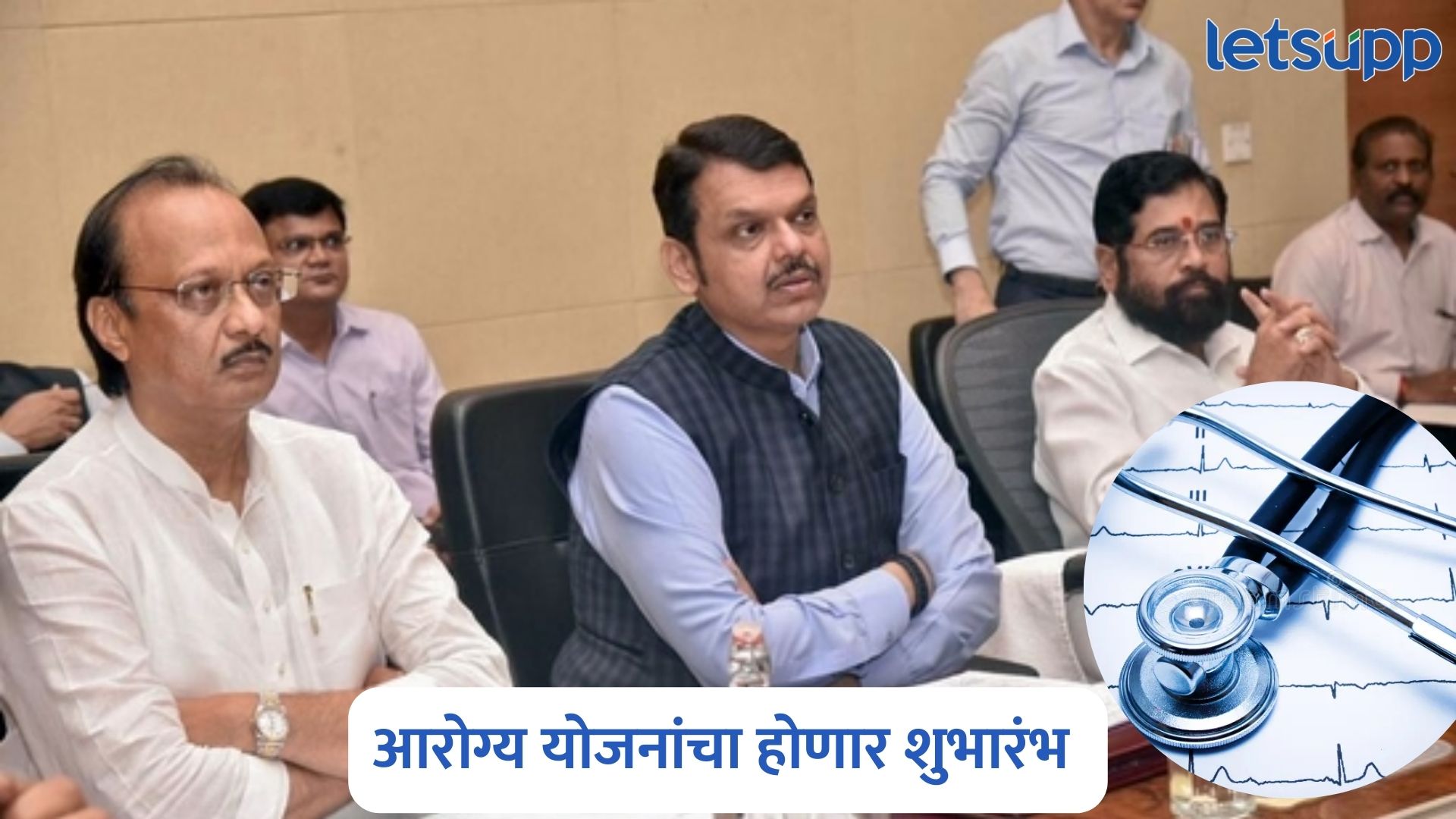 जागतिक आरोग्य दिनानिमित्त राज्यात ‘या’ आरोग्य योजनांचा होणार शुभारंभ World Health Day