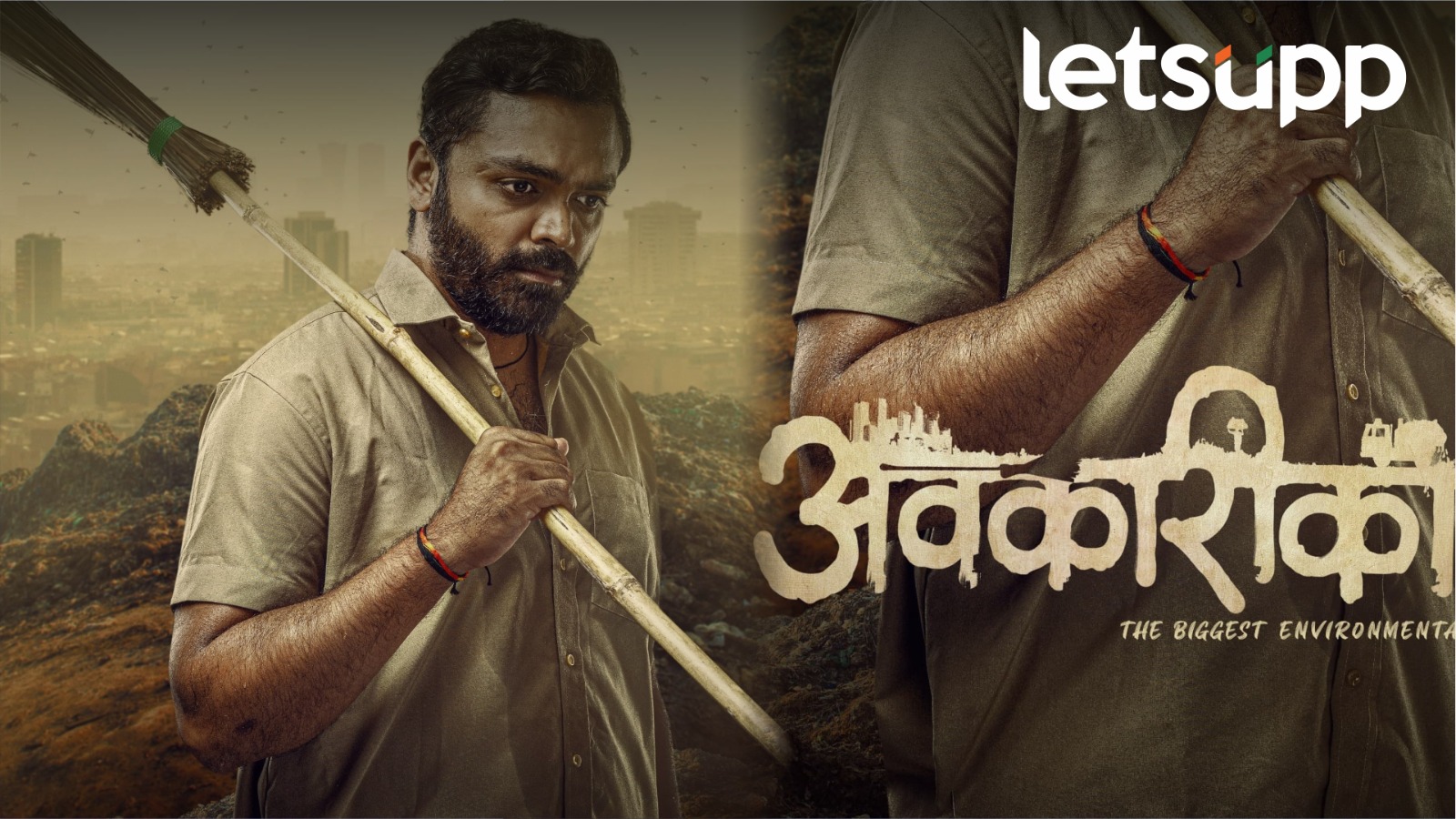 ‘अवकारीका’ तून रोहित पवारचे पदार्पण! मॉडेल-फॅशन कोरियोग्राफर रुपेरी पडद्यावर झळकणार Avkarika Movie