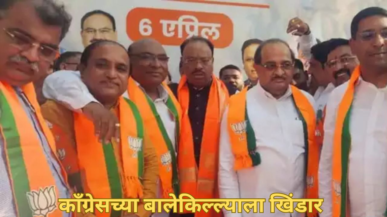 श्रीरामपुरात काँग्रेसला धक्का! माजी नगराध्यक्षांसह 10 जणांच्या हाती कमळ; विखेंची खेळी यशस्वी Bjp
