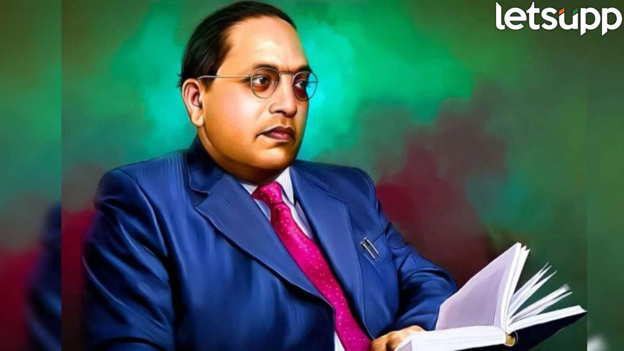 Ambedkar Jayanti 2025 : डॉ. बाबासाहेब आंबेडकर यांची आज जयंती; त्यांच्या जीवनाशी संबंधित 10 महत्त्वाच्या गोष्टी, जाणून घ्या… Dr Babasaheb Ambedkar