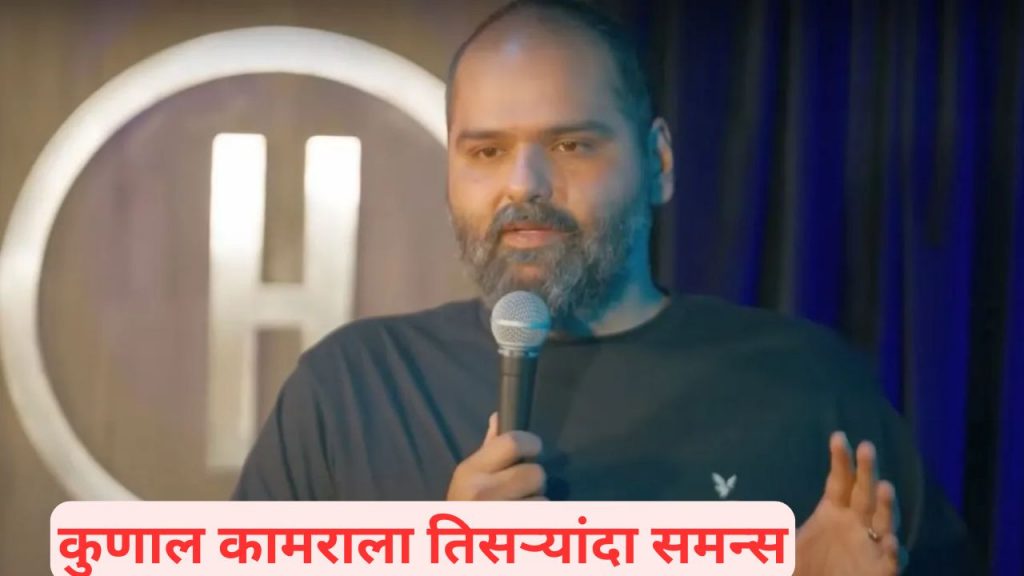 Kunal Kamra 3