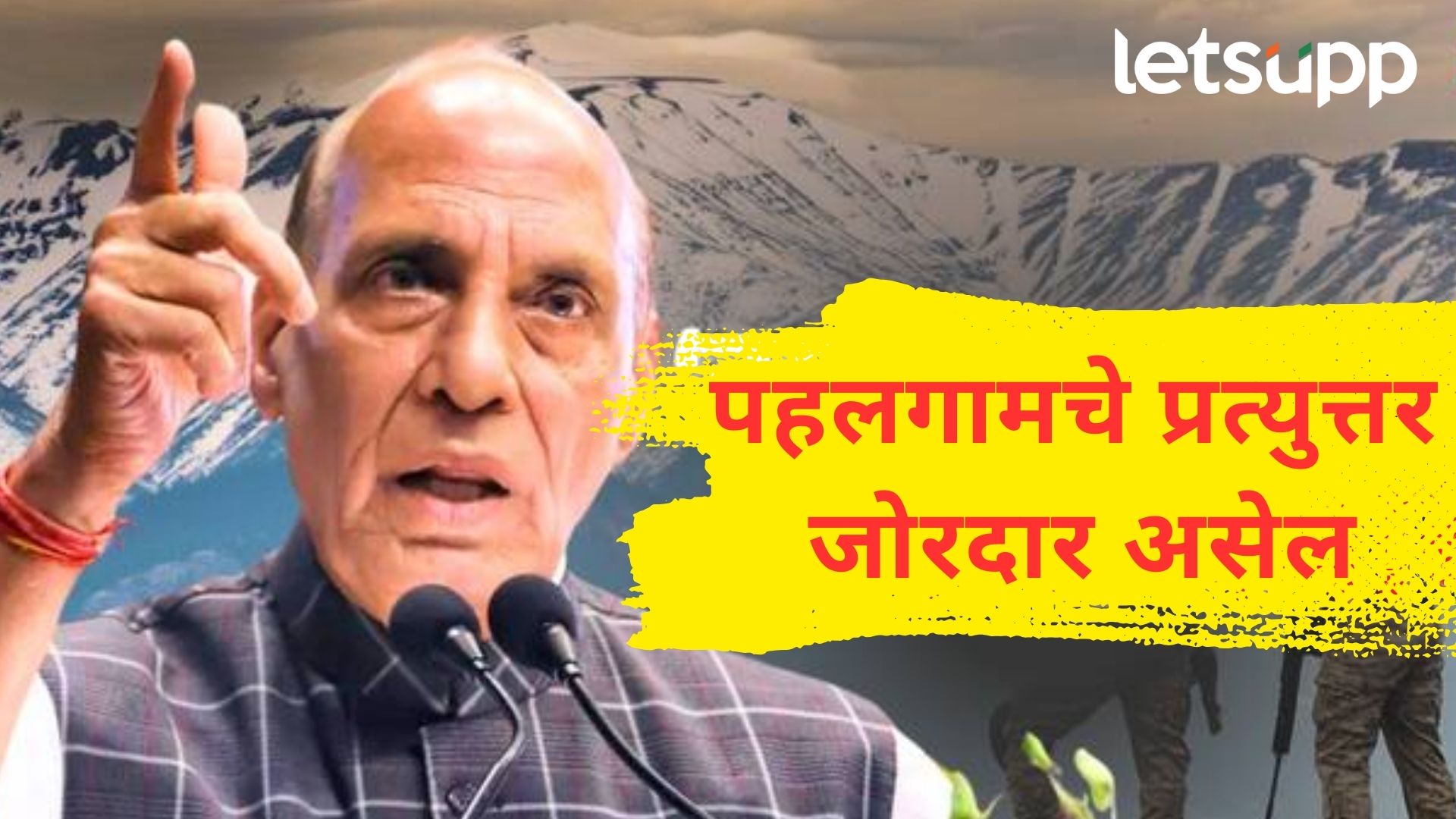 Video : अॅक्शन जोरदार असेल; पाकिस्तानला दम देत संरक्षण मंत्र्यांची ‘ऑपरेशन पहलगाम’ ची घोषणा Video : अॅक्शन जोरदार पद्धतीने दिसून येईल; ऑपरेशन पहलगामची राजनाथ सिंह यांची घोषणा