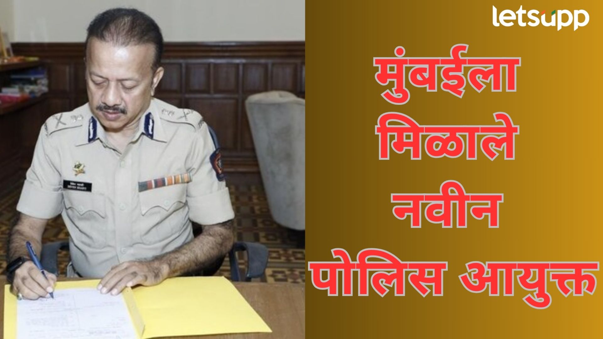 २६/११ हल्ल्याच्या तपासाचे नेतृत्व अन् फडणवीसांच्या मर्जीतील देवेन भारती मुंबईचे नवे पोलिस आयुक्त ब्रेकिंग : २६/११ हल्ल्याच्या तपासाचे नेतृत्व करणारे देवेन भारती मुंबईचे नवे पोलिस आयुक्त