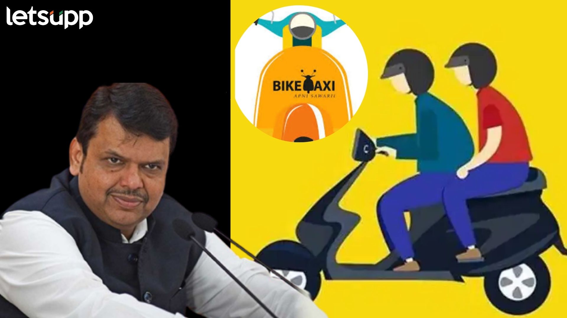 Video : राज्य मंत्रिमंडळाचा मोठा निर्णय, ई-बाईक टॅक्सीला परवानगी; दहा हजारांचं अनुदानही मिळणार Letsupp Image (73)