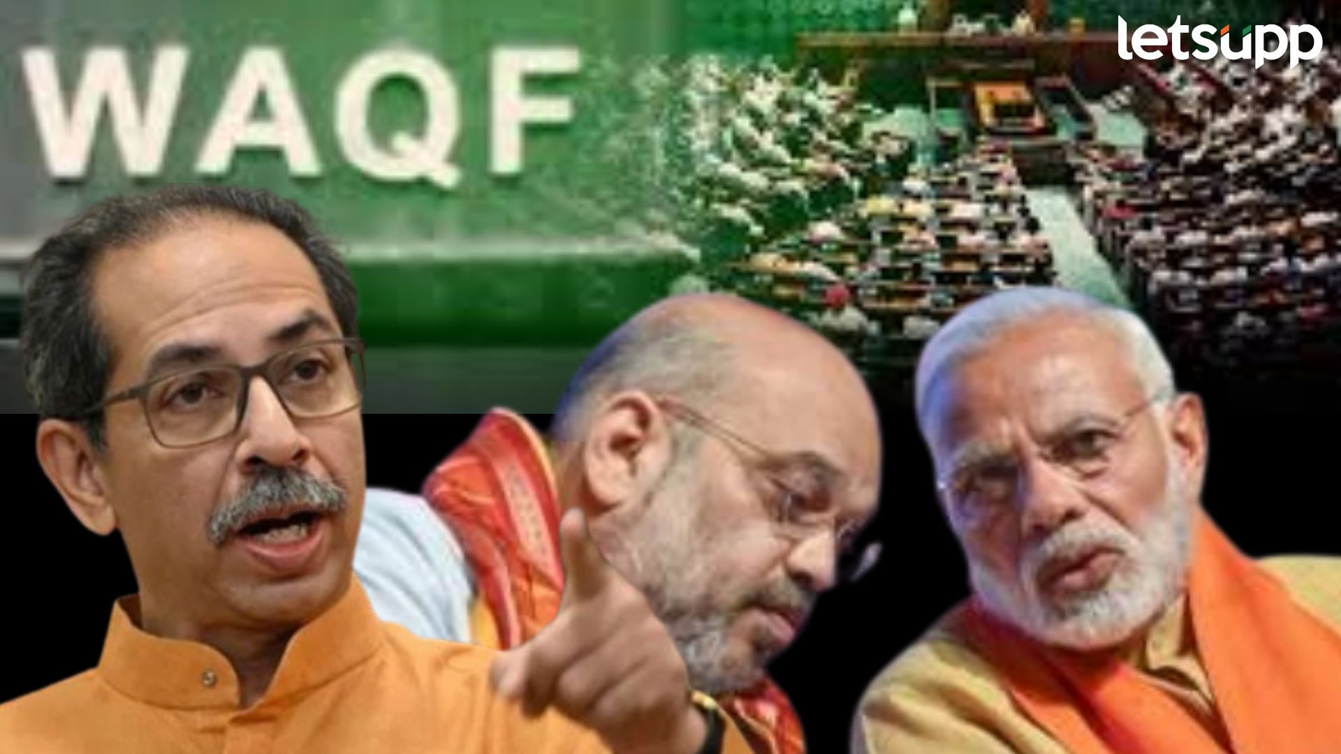 Video : आता हिंदू जागे झालेत; ‘वक्फ’ विधेयकाबाबत आभार मानत ठाकरेंनी सांगितली भाजपची चाल Video : आता हिंदू जागे झालेत; 'वक्फ' विधेयकाबाबत आभार मानत ठाकरेंनी सांगितली भाजपची चाल