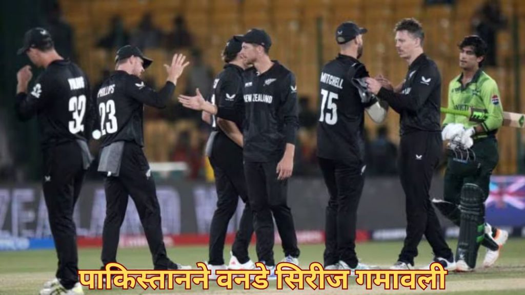 New Zealand Vs Pakistan