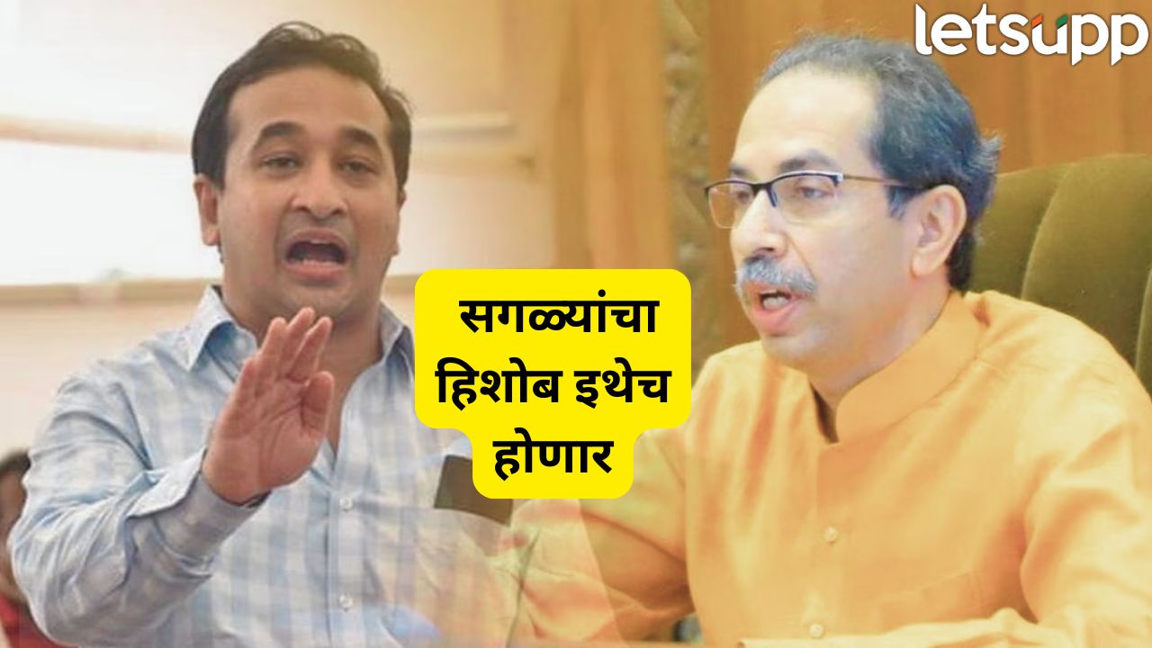 नारायण राणेंना जेवत असताना अटक… तो क्षण मोबाईलमध्ये सेव्ह, परतफेड करणार; नितेश राणेंचा इशारा कोणाला? Rane Thackeray