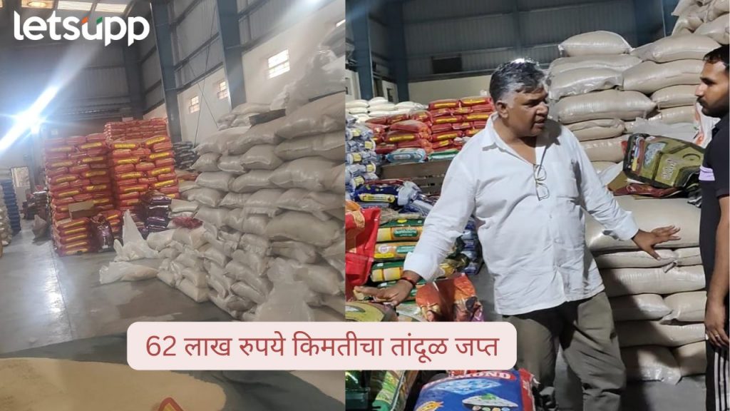 Rice Midc