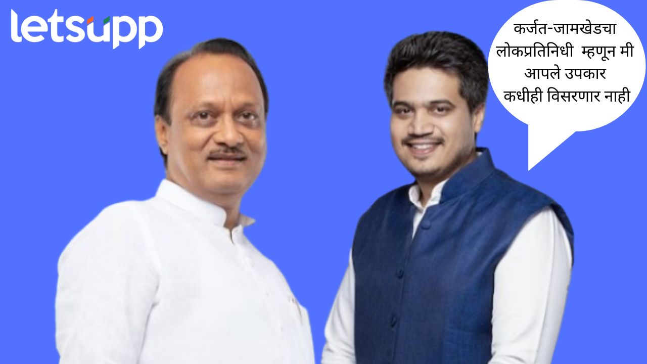फोडाफोडीचा व्हायरस पसरतोय, त्यावरही अजितदादा तुम्हीच योग्य ईलाज कराल; रोहित पवारांची टोलेबाजी Rohit Pawar And Ajit Pawar