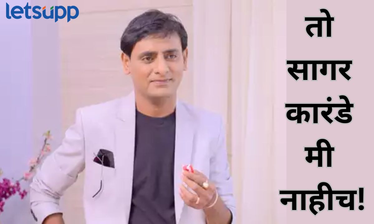 फसवणूक झालेला मी नाहीच! ऑनलाईन फसवणुकीनंतर वैतागलेल्या सागर कारंडेची टाळाटाळ Sagar Karande '