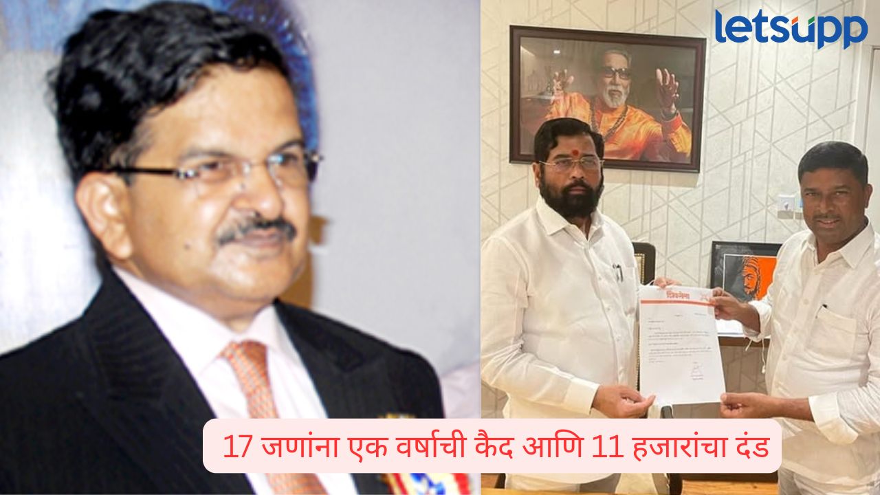 प्रसिद्ध नेत्रतज्ज्ञ डॉ. प्रकाश कांकरिया हल्ला प्रकरण; शिवसेना प्रवक्ते संजीव भोरसह 17 जणांना शिक्षा Sanjiv Bhor