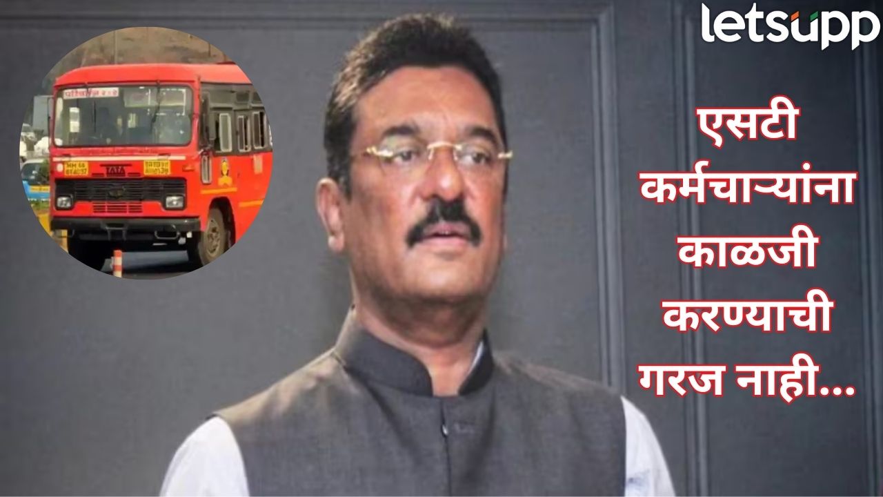 एसटी महामंडळाला 120 कोटी, पगार 7 तारखेला होणार ; प्रताप सरनाईक यांची मोठी घोषणा St Carporation