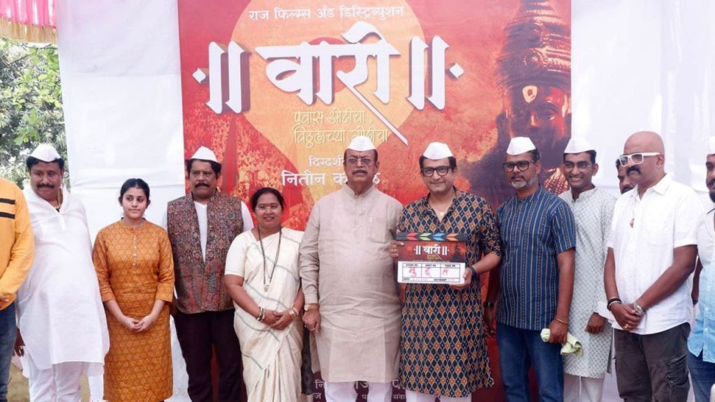 Waari Movie