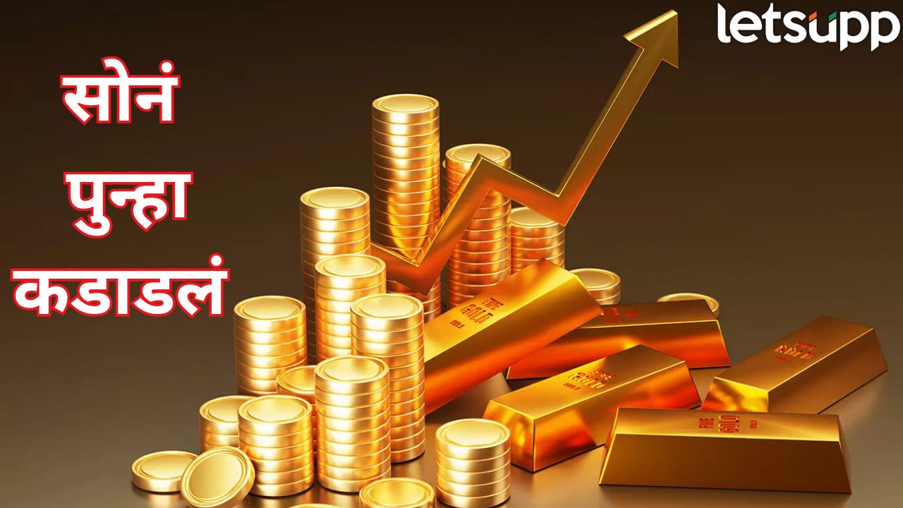 सोन्याने पहिल्यांदाच 95 हजारांचा टप्पा ओलांडला; खरेदी,विक्री की होल्ड करायचं? तज्ज्ञांचा सल्ला काय? ुgold