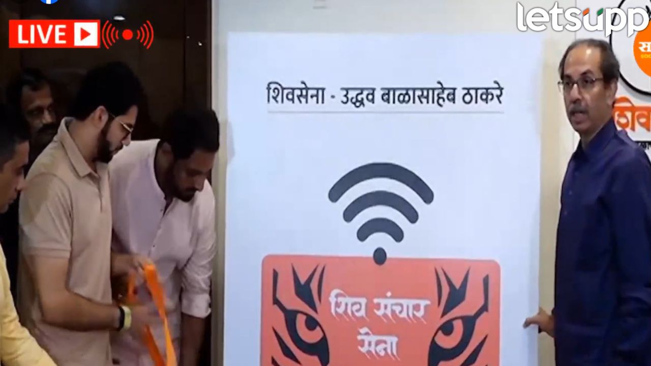 वर्धापनदिन तारखेनुसार, तिथीनुसार की सोयीप्रमाणे? उद्धव ठाकरेंचा भाजपला सवाल Shiv Sanchar Sena