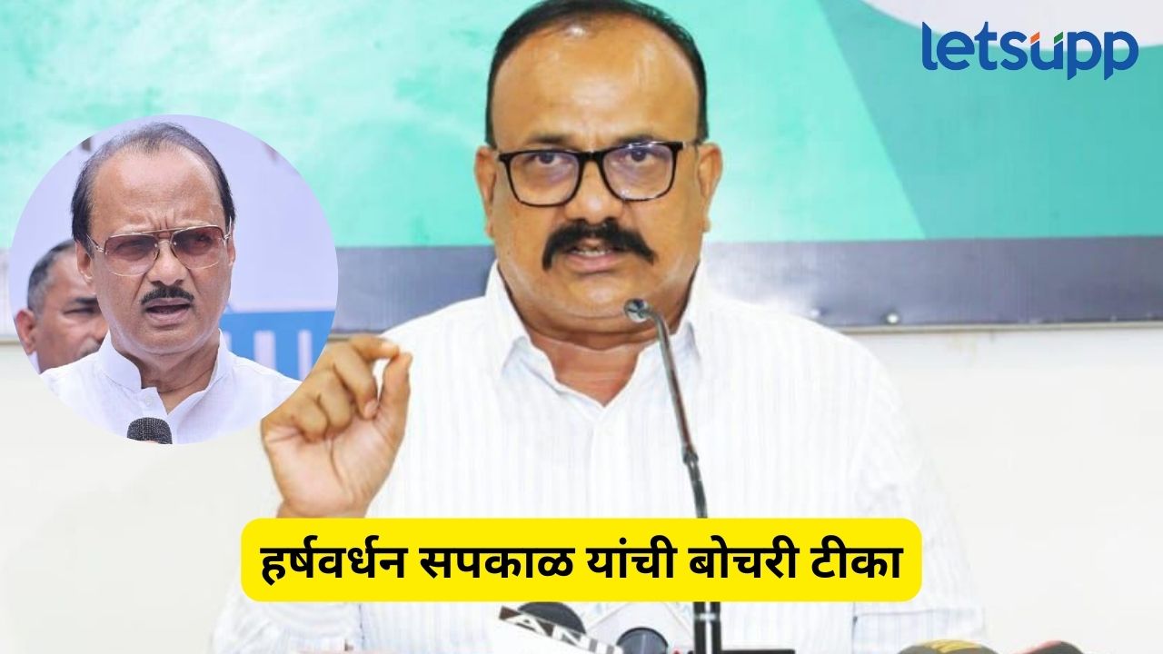 अजित पवार हे गुंडांच्या टोळीचे आका आहेत का? हर्षवर्धन सपकाळांचा सवाल Ajit Pawar