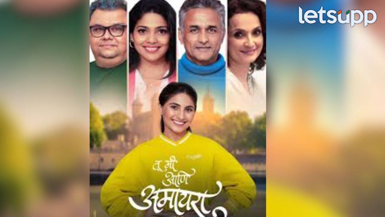 “अमायरा” चित्रपटाला प्रेक्षकांचा उदंड प्रतिसाद ! पहिल्याच आठवड्यात बॉक्स ऑफिसवर यशस्वी घोडदौड Amaira