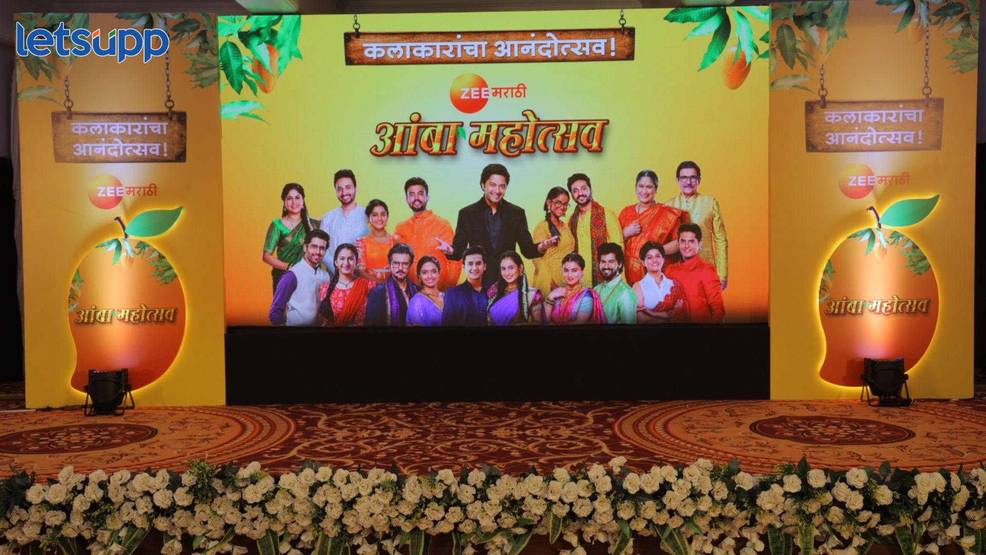 झी मराठीच्या ‘आंबा महोत्सव 2025’ मध्ये दोन मोठ्या घोषणा; जाणून घ्या सर्वकाही Amba Mahotsav 2025
