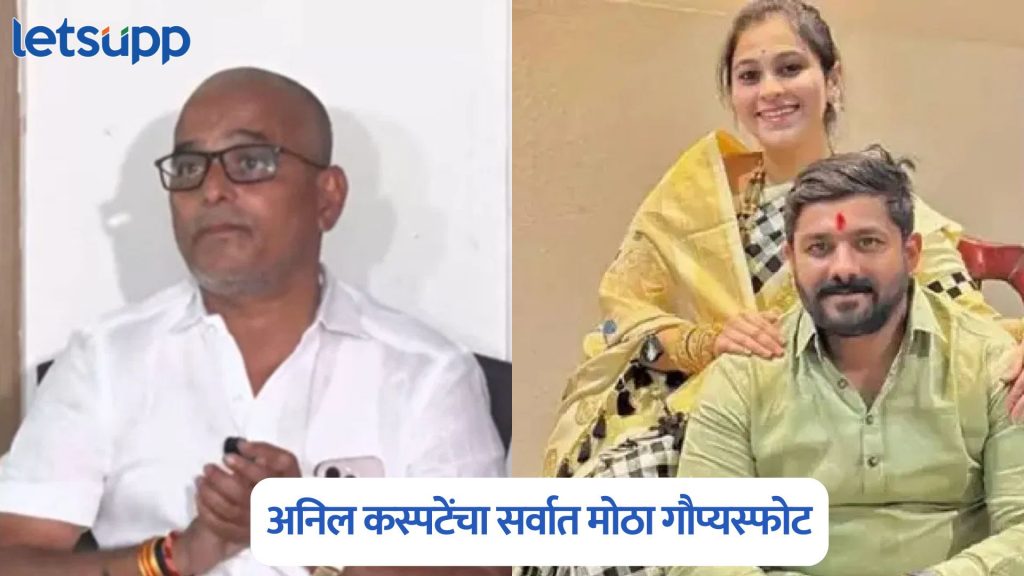 Anil Kaspate On Vaishnavi Hagawane Case