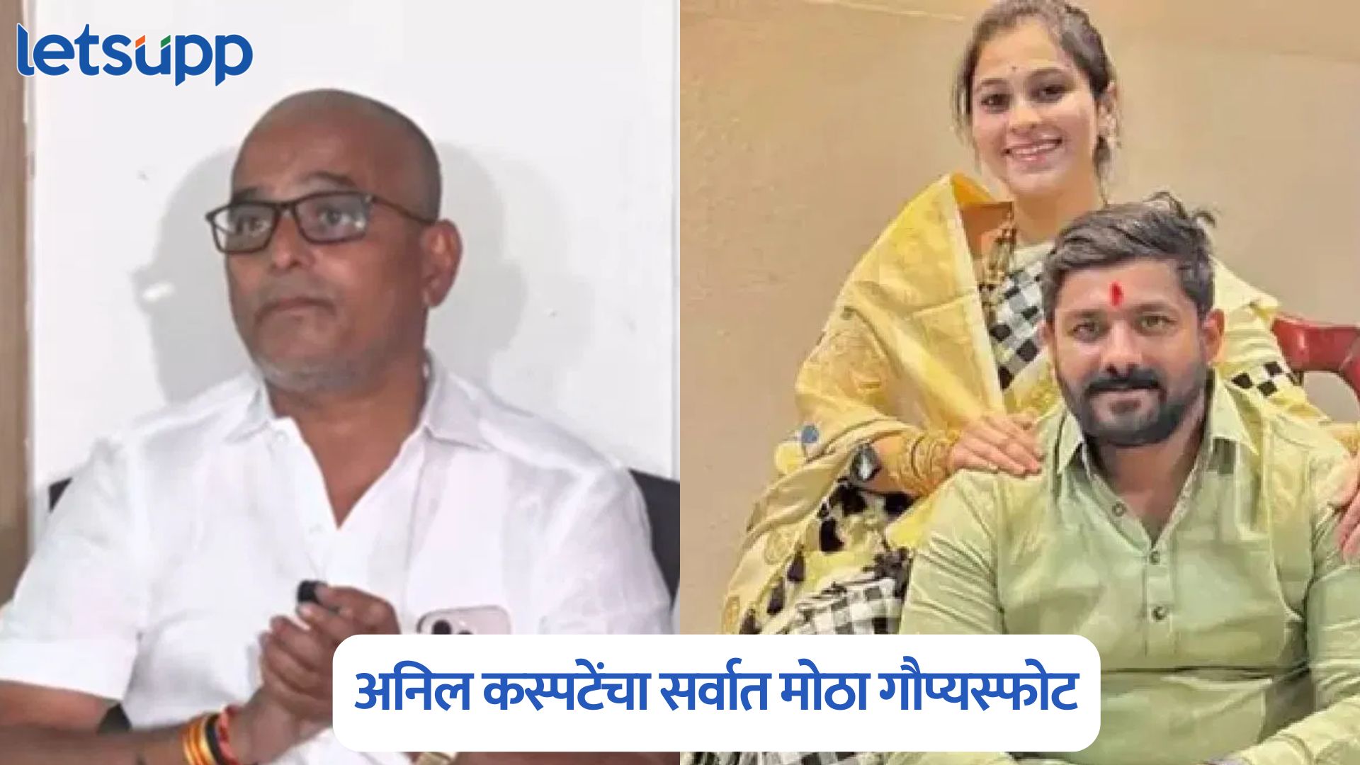 ‘वैष्णवीचं आधीच दोनदा लग्न…’, वडील अनिल कस्पटेंचा सर्वात मोठा गौप्यस्फोट, हगवणेंवर गंभीर आरोप Anil Kaspate On Vaishnavi Hagawane Case