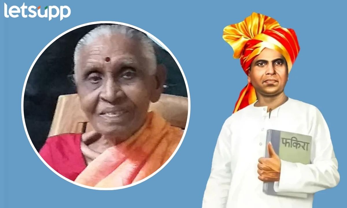 अण्णाभाऊ साठेंच्या लेकीचे निधन; शांताबाई साठेंनी वयाच्या 90 व्या वर्षी घेतला अखेरचा श्वास Annabhau Sathe