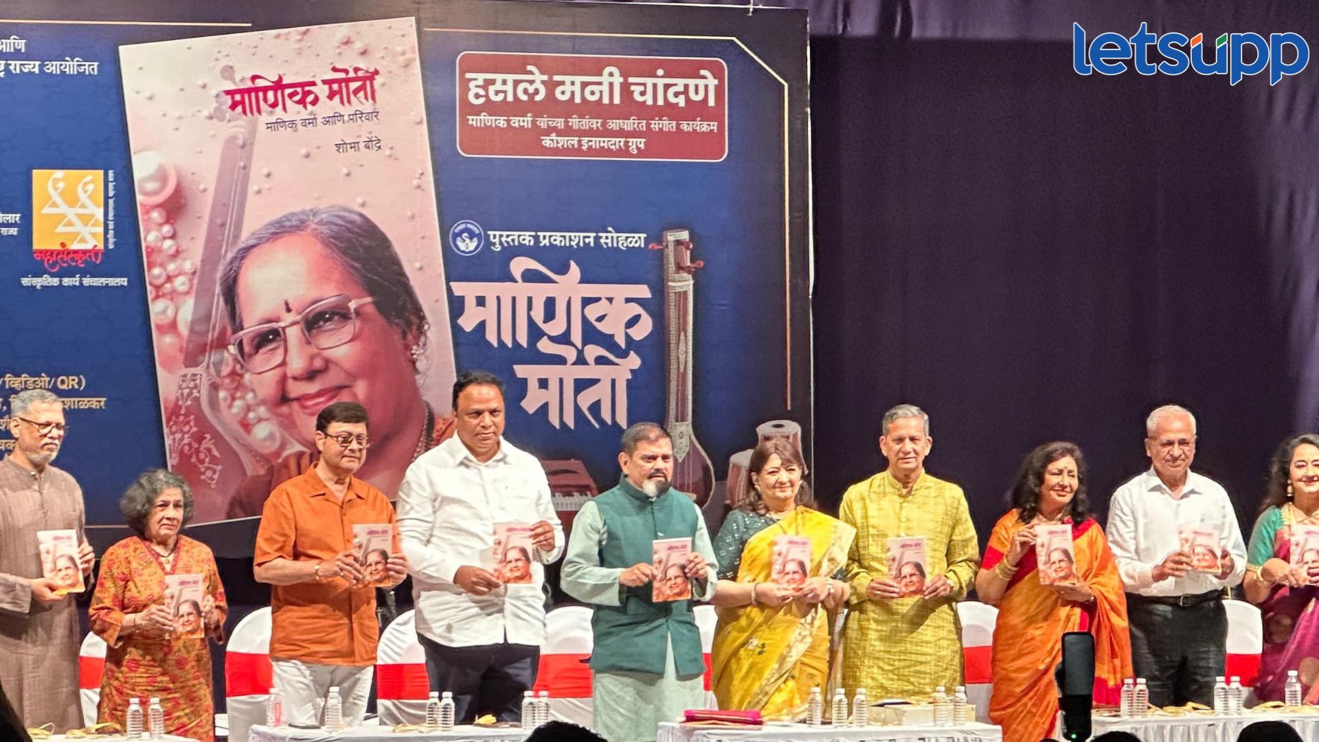 ज्येष्ठ गायिका माणिक वर्मा परिपूर्ण तात्विक जीवन जगल्या: ॲड.आशिष शेलार Ashish Shelar