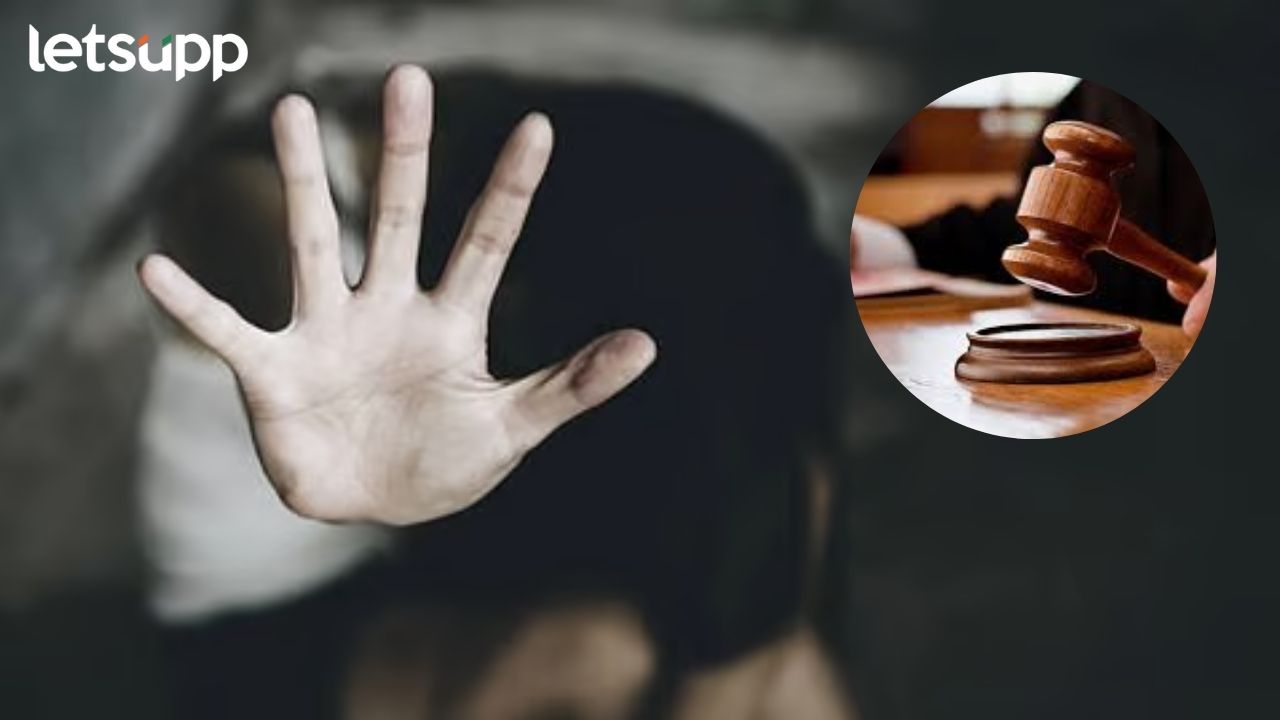 चाईल्ड लाईन संस्थेचा कर्मचारी भासवून मुलींशी अश्लील कृत्य; आरोपीला सक्त मजुरीची शिक्षा… Atyachar