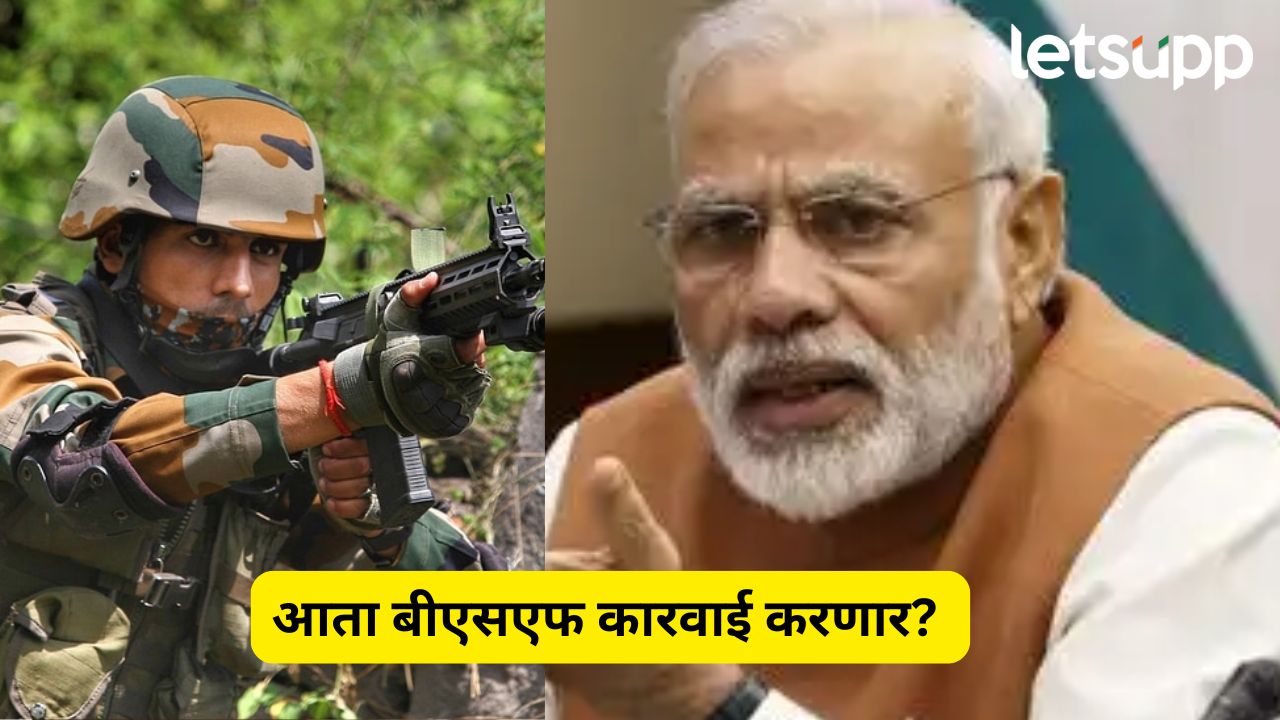 अजून काहीतरी मोठं घडणार! BSF च्या महासंचालकांनी घेतली मोदींची भेट, आता बीएसएफ धडा शिकवणार? BSF
