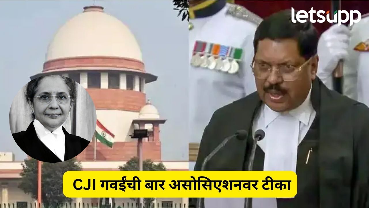 न्यायमूर्ती बेला त्रिवेदींना फेयरवेल का दिला नाही? CJI गवईंनी बार असोसिएशला फटकारले CJI GAWAI