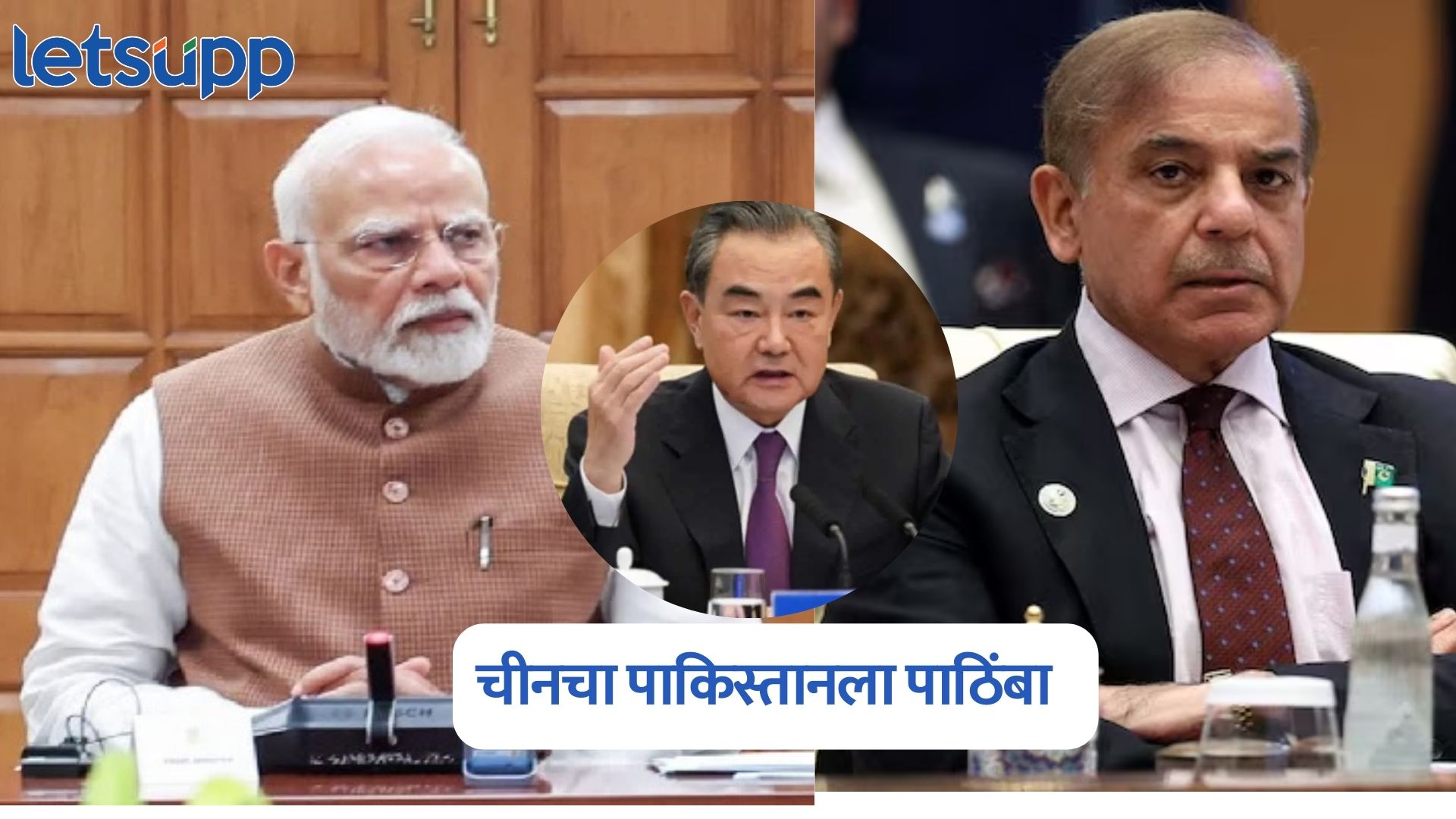 China On India Pakistan War : आम्ही पाकिस्तानसोबत, भारताविरुद्ध चीनचा पाकिस्तानला पाठिंबा China On India Pakistan War