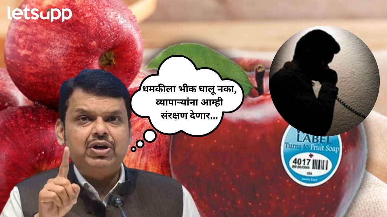 व्यापाऱ्यांनो, धमकीला भीक घालू नका, आम्ही संरक्षण देणार; CM फडणवीसांचा दिलासा Cm Devendra Fadanvis