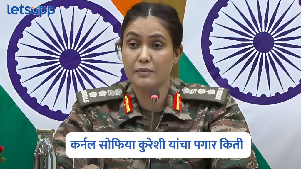 Colonel Sophia Qureshi Salary