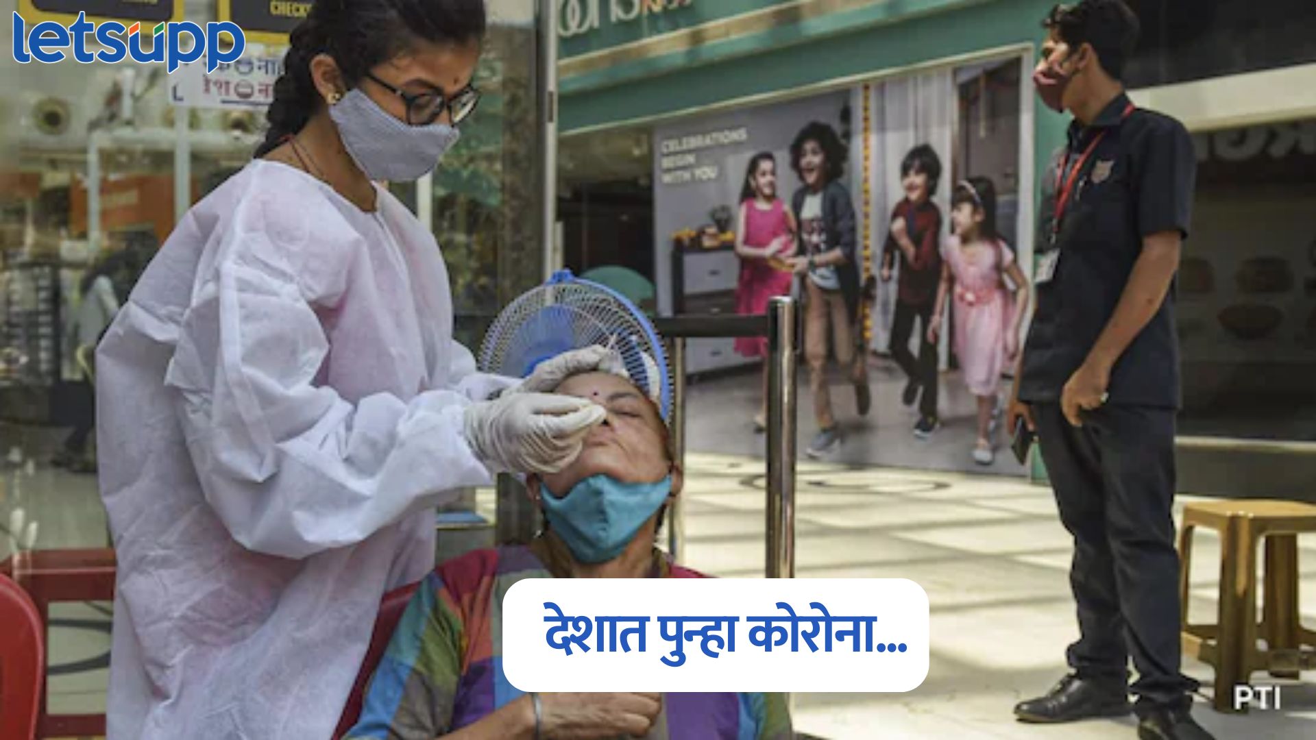 देशात पुन्हा कोरोना, 2 जणांचा मृत्यू अन् 257 रुग्ण; जाणून घ्या ताजे अपडेट