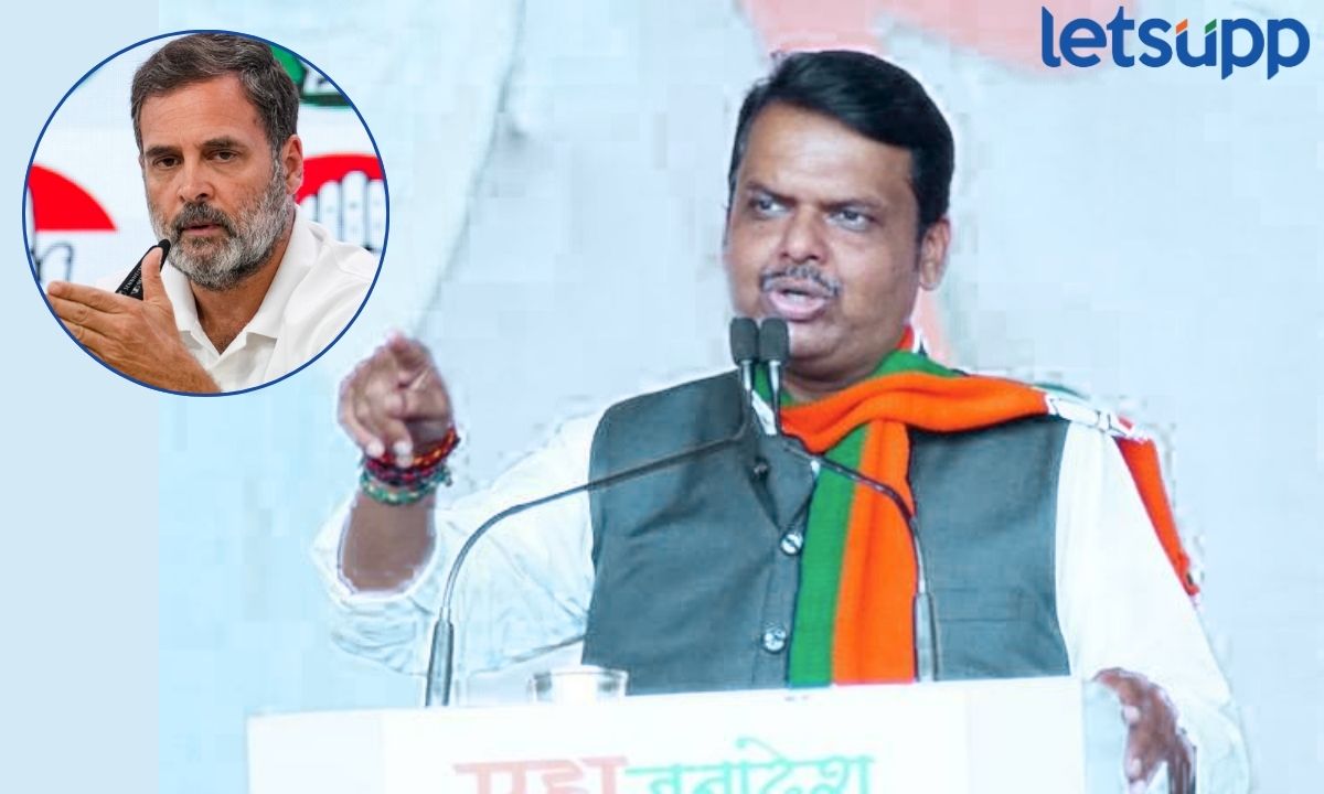 फक्त काश्मीरच नाही पाक व्याप्त कॉंग्रेसही आहे; ऑपरेशन सिंदूरवरून फडणवीसांचा राहुल गांधींना टोला Devendra Fadanvis.jpg 3