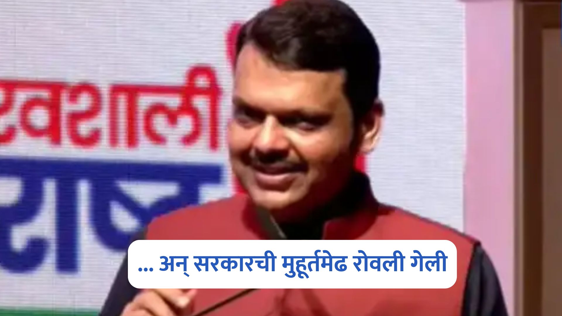 CM फडणवीसांची कबुली, ‘त्या’ 72 तासात महायुती सरकारची मुहूर्तमेढ रोवली गेली Devendra Fadnavis