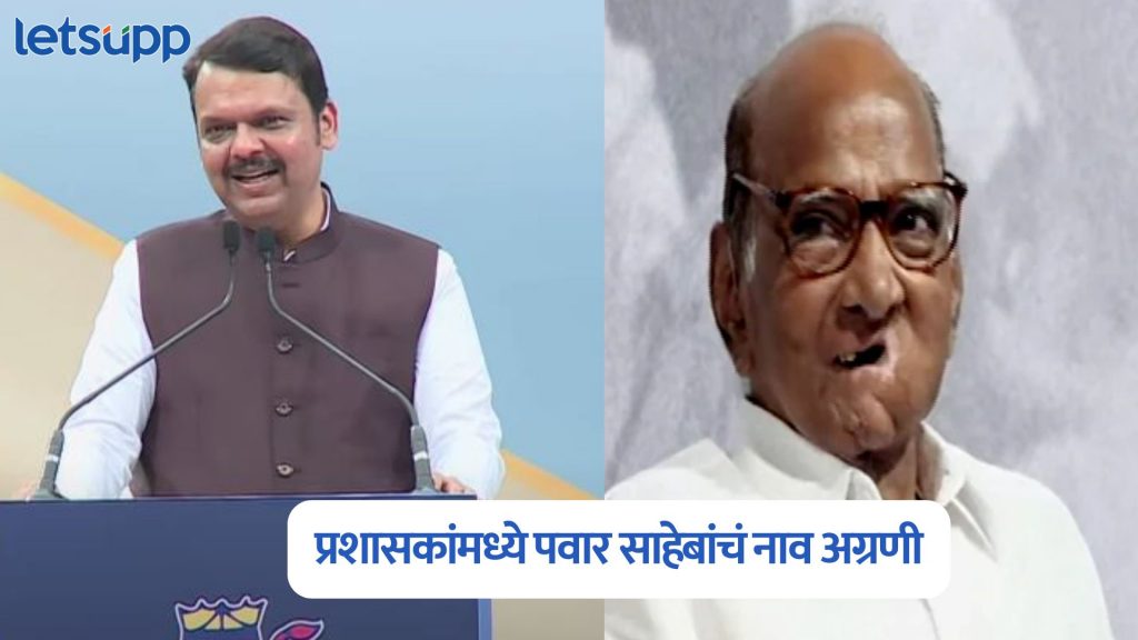 Devendra Fadnavis On Sharad Pawar