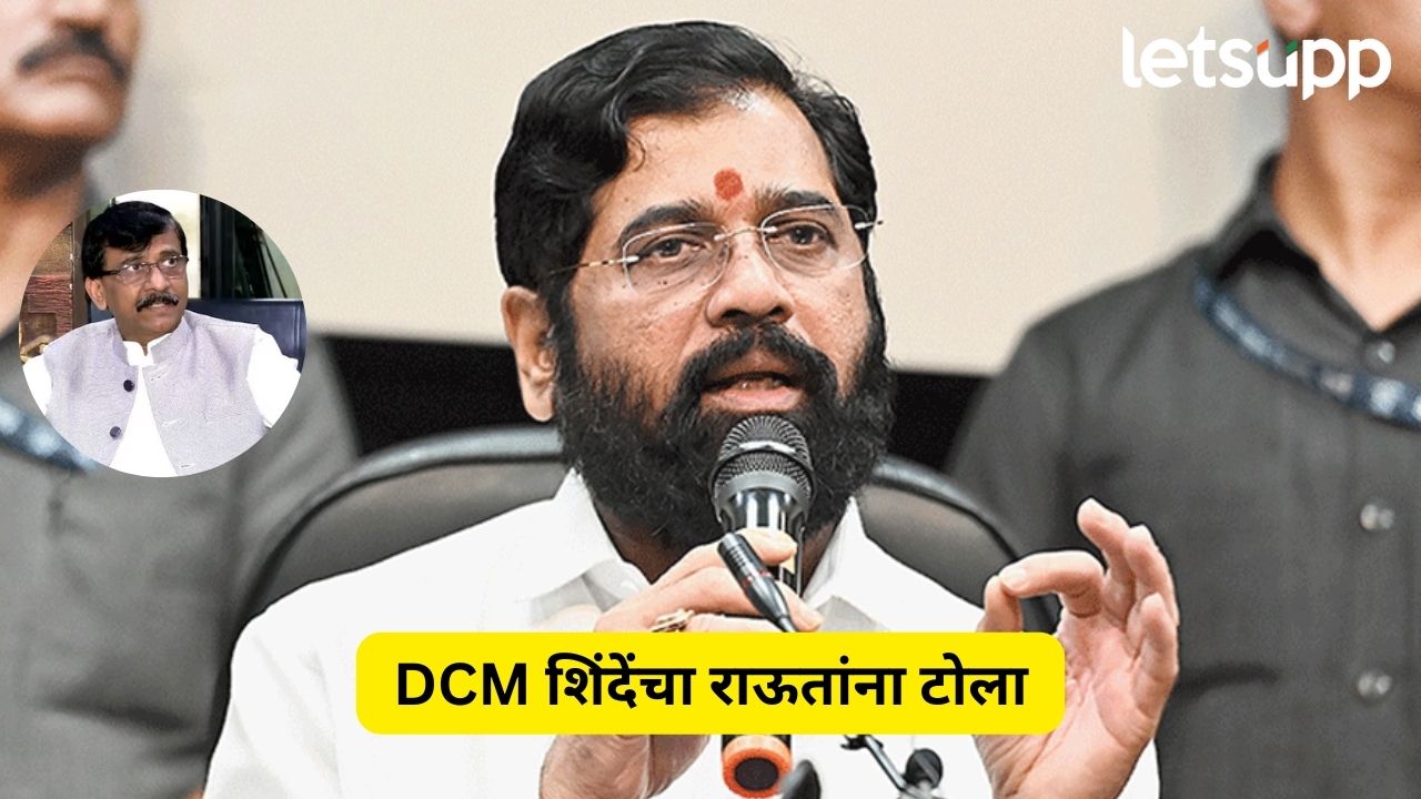 …तर नरकात जाऊन स्वर्ग शोधण्याची वेळच आली नसती; DCM शिंदेंचा राऊतांना टोला Eknath Shinde