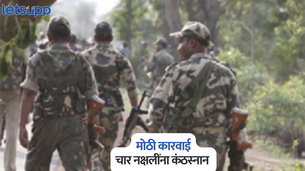 Gadchiroli Police
