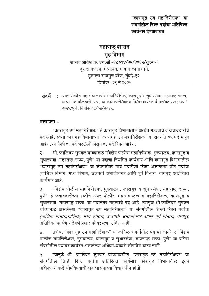 HOME DEPT ORDER_page 0001