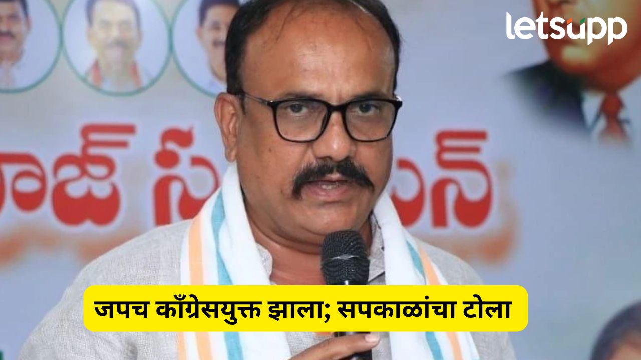 Maharashtra Politics : कॉंग्रेसमुक्त भारत करताना भाजपच कॉंग्रेसयुक्त झाला; सपकाळांचा टोला Harshvardhan Sapkal