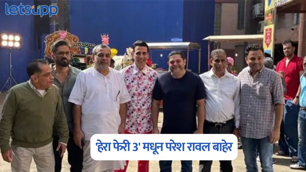Hera Pheri 3